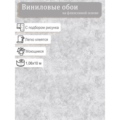 Обои SEMRE Дубай-2 11210 винил на флизе 1,06х10м.