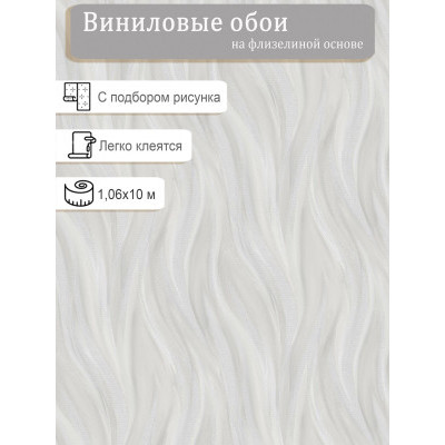 Обои Erismann 60809-09 винил на флизе 1,06х10м