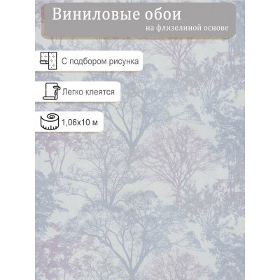 Обои Аспект 30258-65 винил на флизе 1.06х10м.