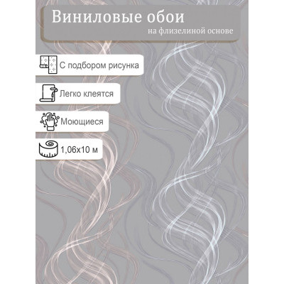Обои WallSecret 8778-25 винил на флизе 1.06х10,05м.