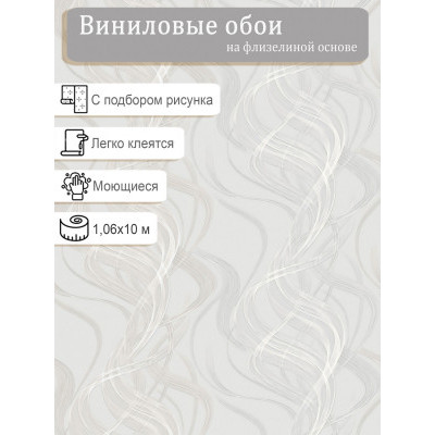Обои WallSecret 8778-24 винил на флизе 1.06х10,05м.