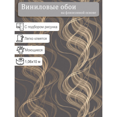 Обои WallSecret 8778-29 винил на флизе 1.06х10,05м.