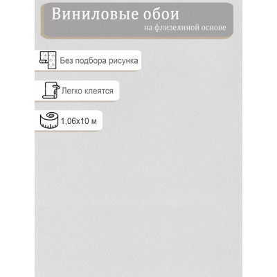 Обои  Elysium Роса E502408 винил на флизе 1,06х10м