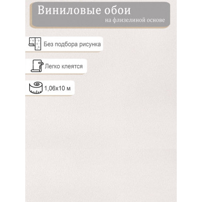 Обои  Elysium Роса E502406 винил на флизе 1,06х10м