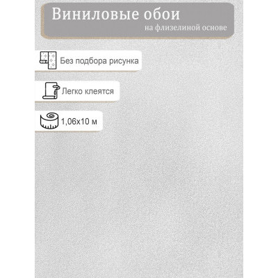 Обои  Elysium Оптима E502306 винил на флизе 1,06х10м