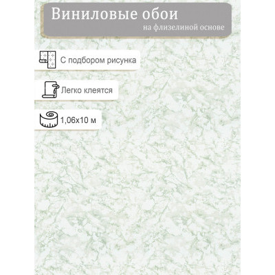 Обои VILIA винил на флизе Багамы фон 1707-71 1,06х10м