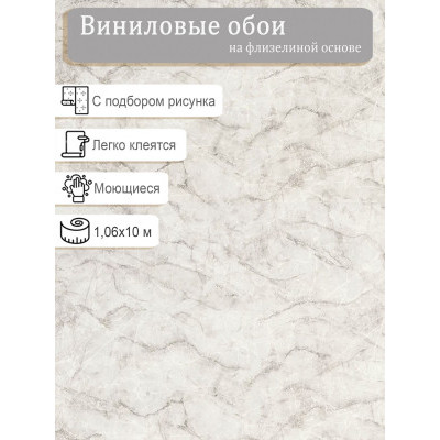 Обои Grandeco R144102 винил на флизе 1,06*10м