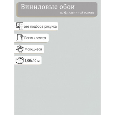 Обои Grandeco R129032 винил на флизе 1,06*10м