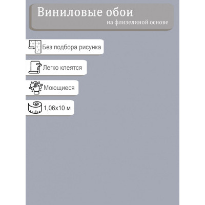 Обои Grandeco R129008 винил на флизе 1,06*10м