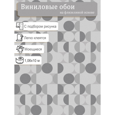 Обои Вернисаж 8593-17 винил на флизе 1,06х10м.