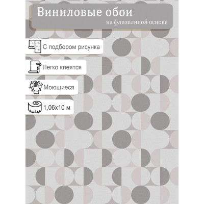 Обои Вернисаж 8593-14 винил на флизе 1,06х10м.