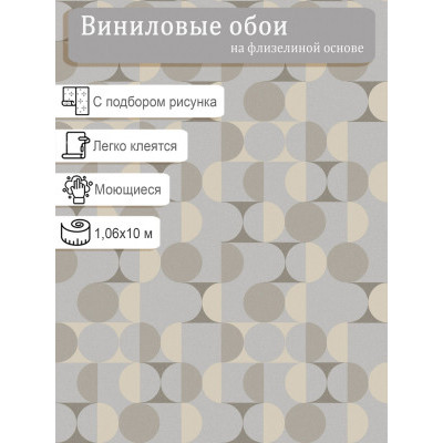 Обои Вернисаж 8593-16 винил на флизе 1,06х10м.