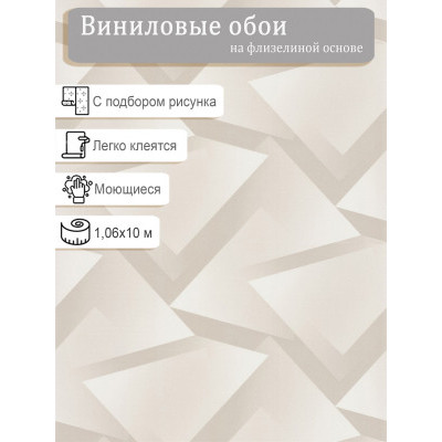 Обои WallDecor Пикассо 75246-12 винил на флизе 1,06м*10,05м