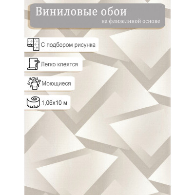 Обои WallDecor Пикассо 75246-28 винил на флизе 1,06м*10,05м