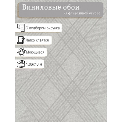 Обои Аспект Кения 70516-14 винил на флизе 1,06м*10,05м