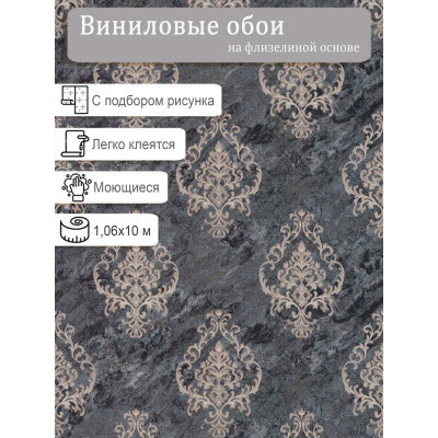 Обои Аспект Кармен 70570-42 винил на флизе 1,06м*10,05м