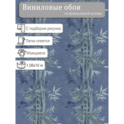 Обои WallDecor 75200-67 винил на флизе 1,06м*10,05м
