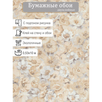 Обои МОФ Анемоны 6270-1 0,53х10м.