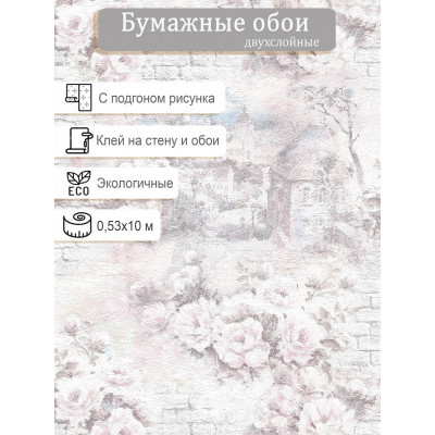 Обои МОФ Азалия 237432-5 0,53х10м