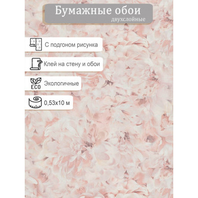Обои МОФ Роксолана фон 6285-4 0,53х10м