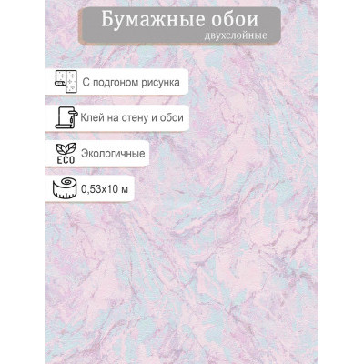 Обои МОФ Альпы 6386-8 0,53х10м.