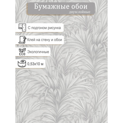 Обои МОФ Флора 6214-5 0,53х10м