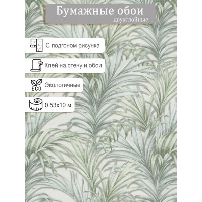 Обои МОФ Флора 6214-7 0,53х10м