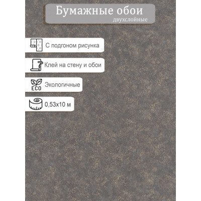 Обои МОФ Жар-птица фон 6335-9 0,53х10м.