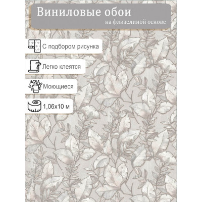 Обои МОФ Иоланта 4298-3 винил на флизе 1,06х10м.