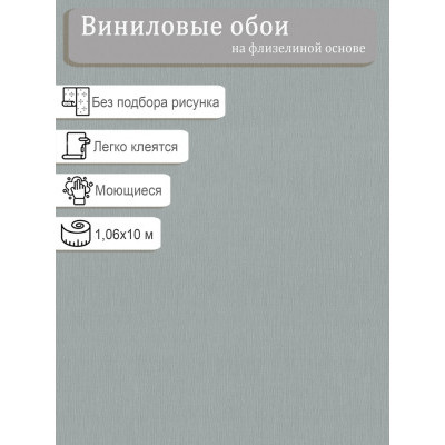 Обои МОФ Лайн 4351-7 винил на флизе 1,06х10м.