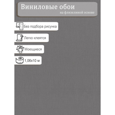 Обои МОФ Лайн 4351-9 винил на флизе 1,06х10м.