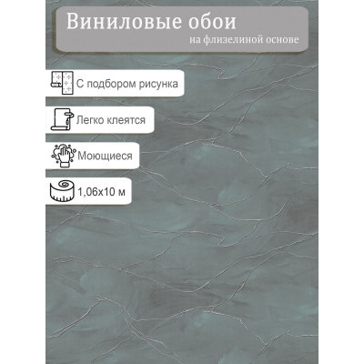 Обои МОФ Сага 4366-9 винил на флизе 1,06х10м.