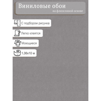 Обои МОФ Дюна 4380-8 винил на флизе 1,06х10м.