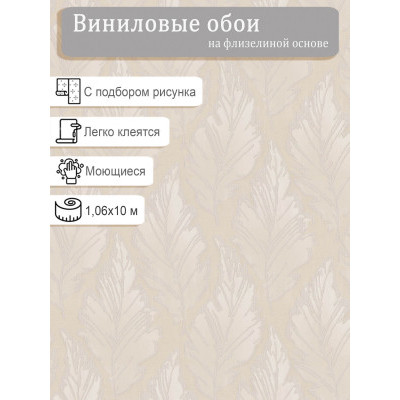 Обои винил на флизе Malex Соул 4348-3 1,06х10м.
