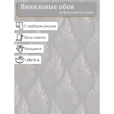 Обои винил на флизе Malex Соул 4348-5 1,06х10м.
