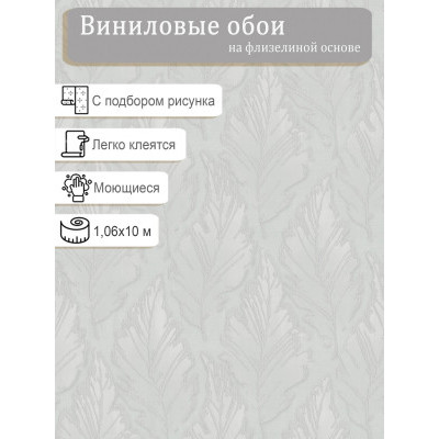 Обои винил на флизе Malex Соул 4348-7 1,06х10м.
