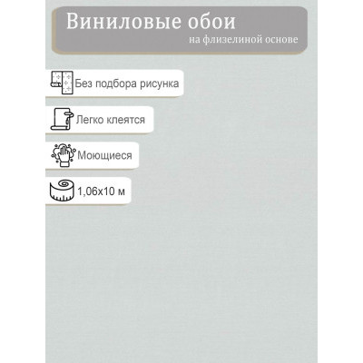 Обои винил на флизе Malex Соул 4349-7 1,06х10м.