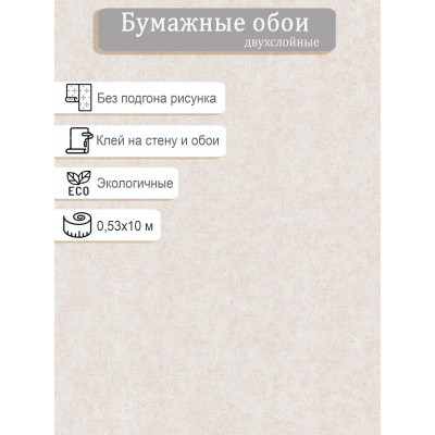 Обои МОФ Аркадия 6342-2 0,53х10м.