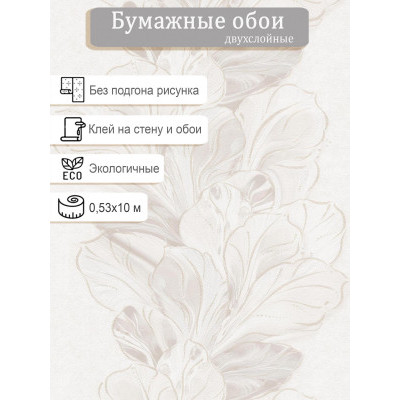 Обои МОФ Аркадия 6341-1 0,53х10м.