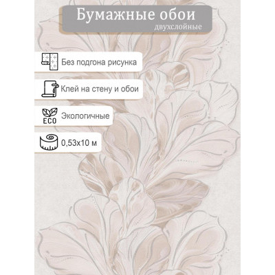 Обои МОФ Аркадия 6341-4 0,53х10м.