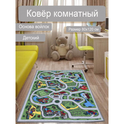 Ковер детский Лунапарк 0,8*1,2м