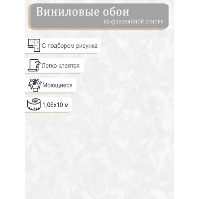 Обои NewAge Эра 9150-11 винил на флизе  1,06х10м.