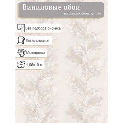 Обои NewAge 9208-22 винил на флизе  1,06х10м.
