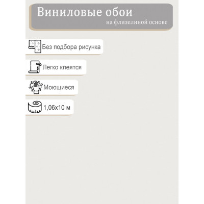 Обои WallSecret Клевер 9205-12 винил на флизе 1.06х10,05м.