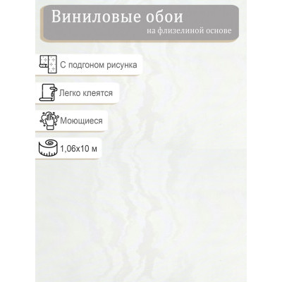Обои Артекс Злата 11427-01 винил на флизе 1.06*10м.