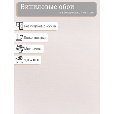 Обои Артекс Балерины 11499-01 винил на флизе 1,06х10м.