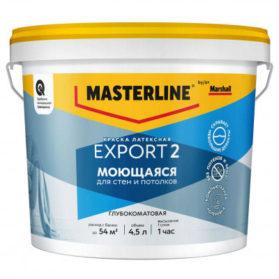 Краска Masterline Export-2 глубокоматовая BW 4,5л