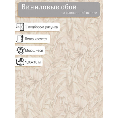Обои Палитра PP72101-21 винил на флизе 1.06х10м
