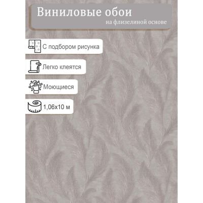 Обои Malex Феникс 4324-3 винил на флизе 1,06х10м.