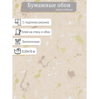 Обои МОФ Дроп 6308-7 0,53х10м